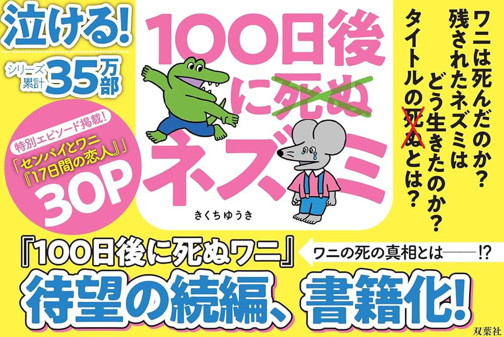 ねずみページ Amazon.co.jp: ねずみさんのパンツ : tupera tupera: 本
